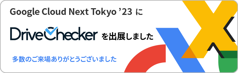 Google Cloud Next Tokyo '23