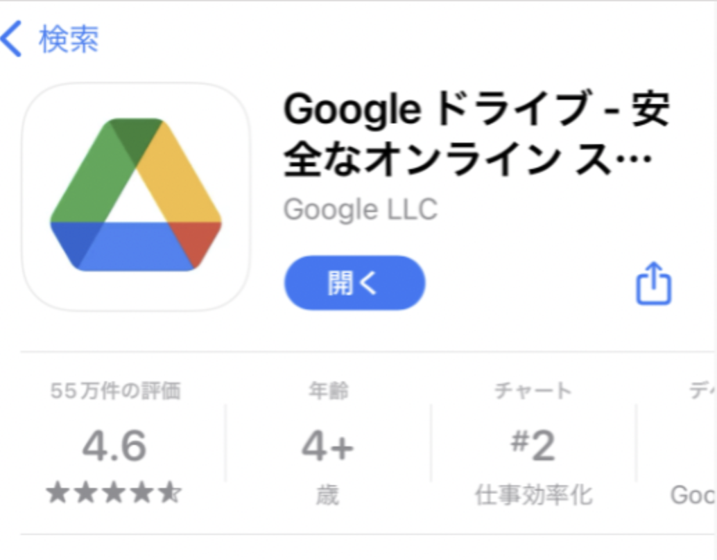 容量不足を解消!Googleドライブの整理方法と賢い並べ替え術 | Google ドライブ ™ セキュリティ管理サービス Drive ...