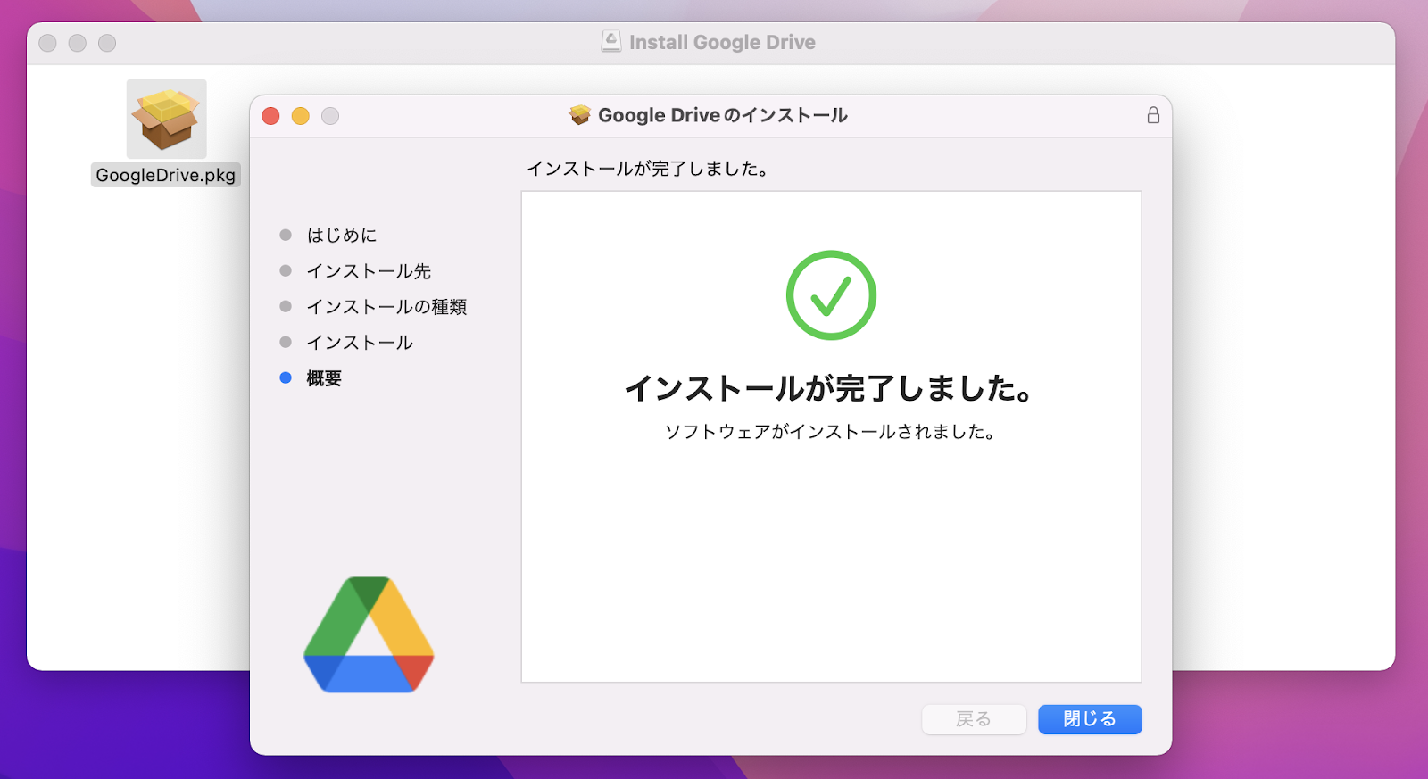 ストリーミングとミラーリングの違いは?PC版Googleドライブ