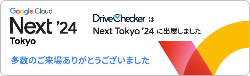 Google Cloud Next Tokyo '24