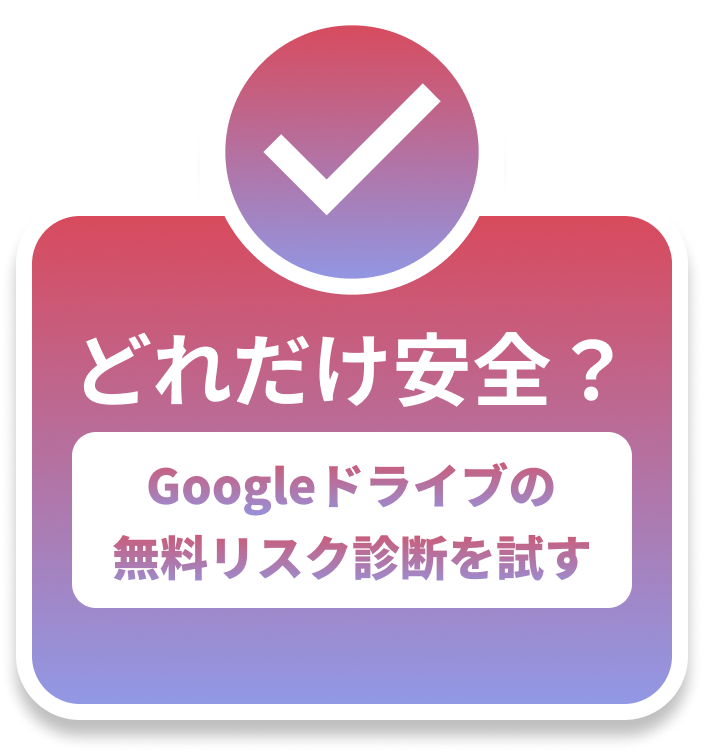 無料診断ボタン