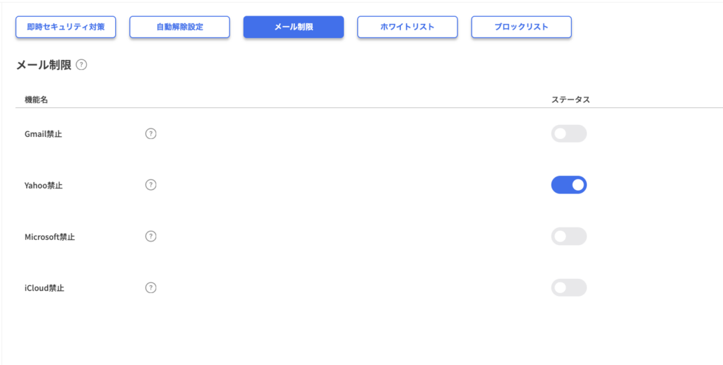 Googleドライブ共有先メール制限機能_DriveChecker